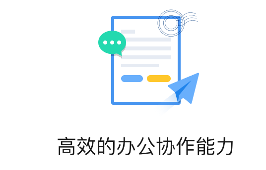 騰訊企業(yè)郵箱