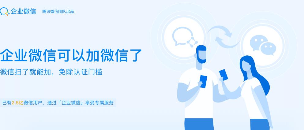 騰訊企業(yè)郵箱