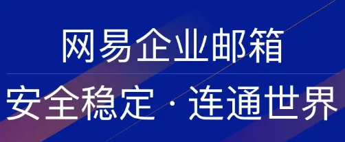 騰訊企業(yè)郵箱