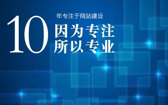 網(wǎng)站建設(shè)