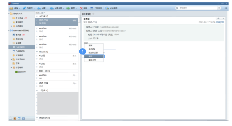 騰訊企業(yè)郵箱