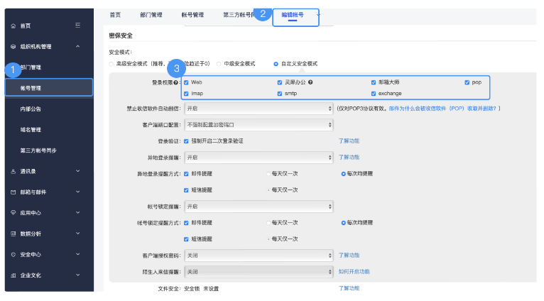 騰訊企業(yè)郵箱