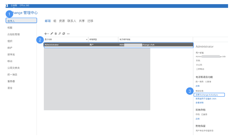 騰訊企業(yè)郵箱