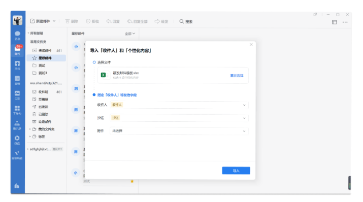 騰訊企業(yè)郵箱