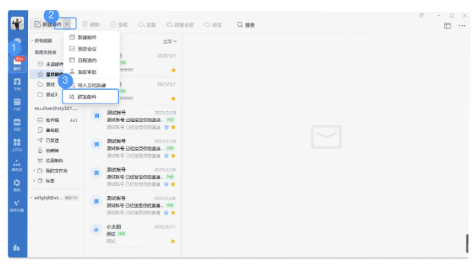 騰訊企業(yè)郵箱