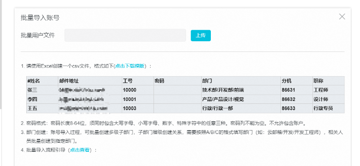 阿里企業(yè)郵箱