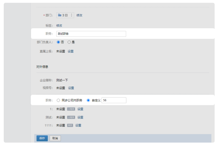 騰訊企業(yè)郵箱